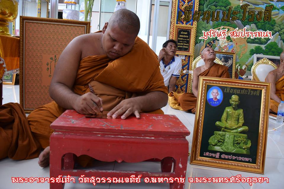 ชุดของขวัญ รวมวัตถุมงคล #เหรียญเนื้อผง #ผ้ายันต์ #รูปถ่าย อาแปะ เซียนแปะ (อาจารย์โง้วกิมโคย) วัดศาลเจ้า ปี2560 #รับประกันแท้