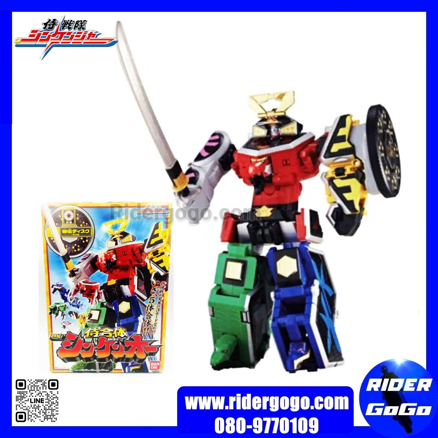 หุ่นยนต์ Shinkenger DX Shinken-Oh