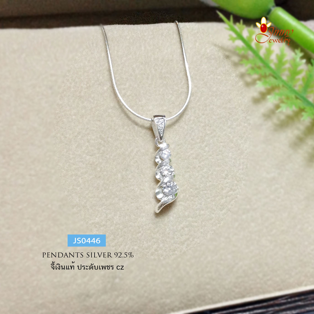 จี้เงินแท้ 92.5% ประดับพลอยสังเคราะห์ 3 เม็ด สีขาว จี้ยาวแบบระย้า (เฉพาะจี้ ไม่รวมสร้อย)