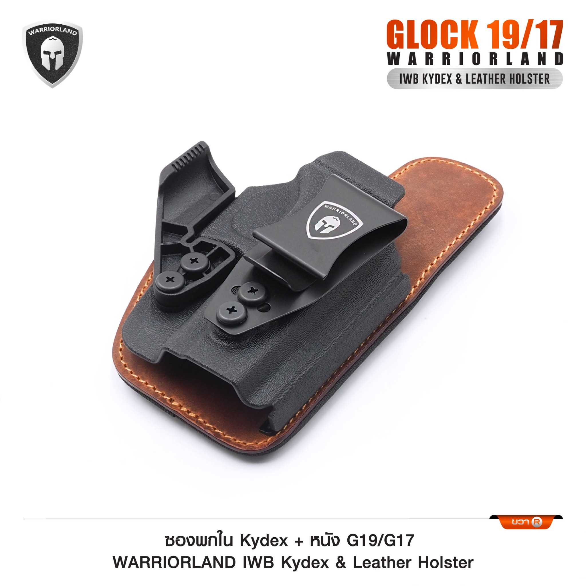 🇹🇭⫸ ซองพกใน Kydex + หนัง G19/G17 (WARRIORLAND)