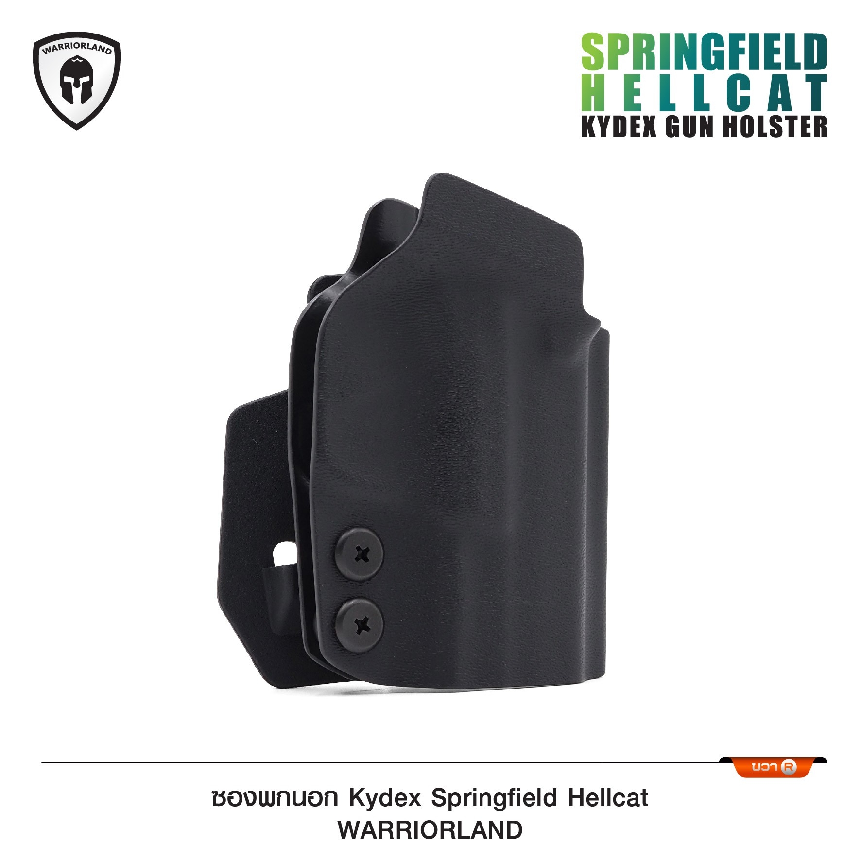 🇹🇭⫸ ซองพกนอก KYDEX Springfield Hellcat Warriorland