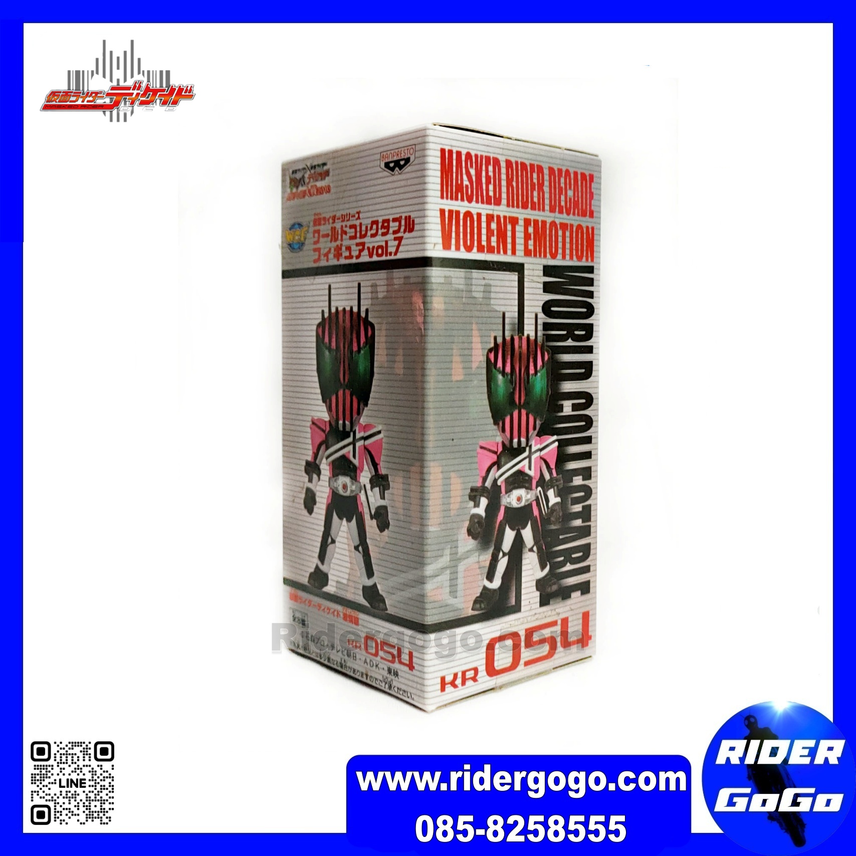 WCF Masked Rider Decade Vol.7 KR054 Violent Emotion