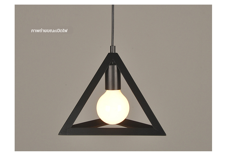 โคมไฟแขวนเพดานสไตล์โมเดิร์นเหล็กดัดทรงสามเหลี่ยมสีดำ 23cm [TAG23-Black]