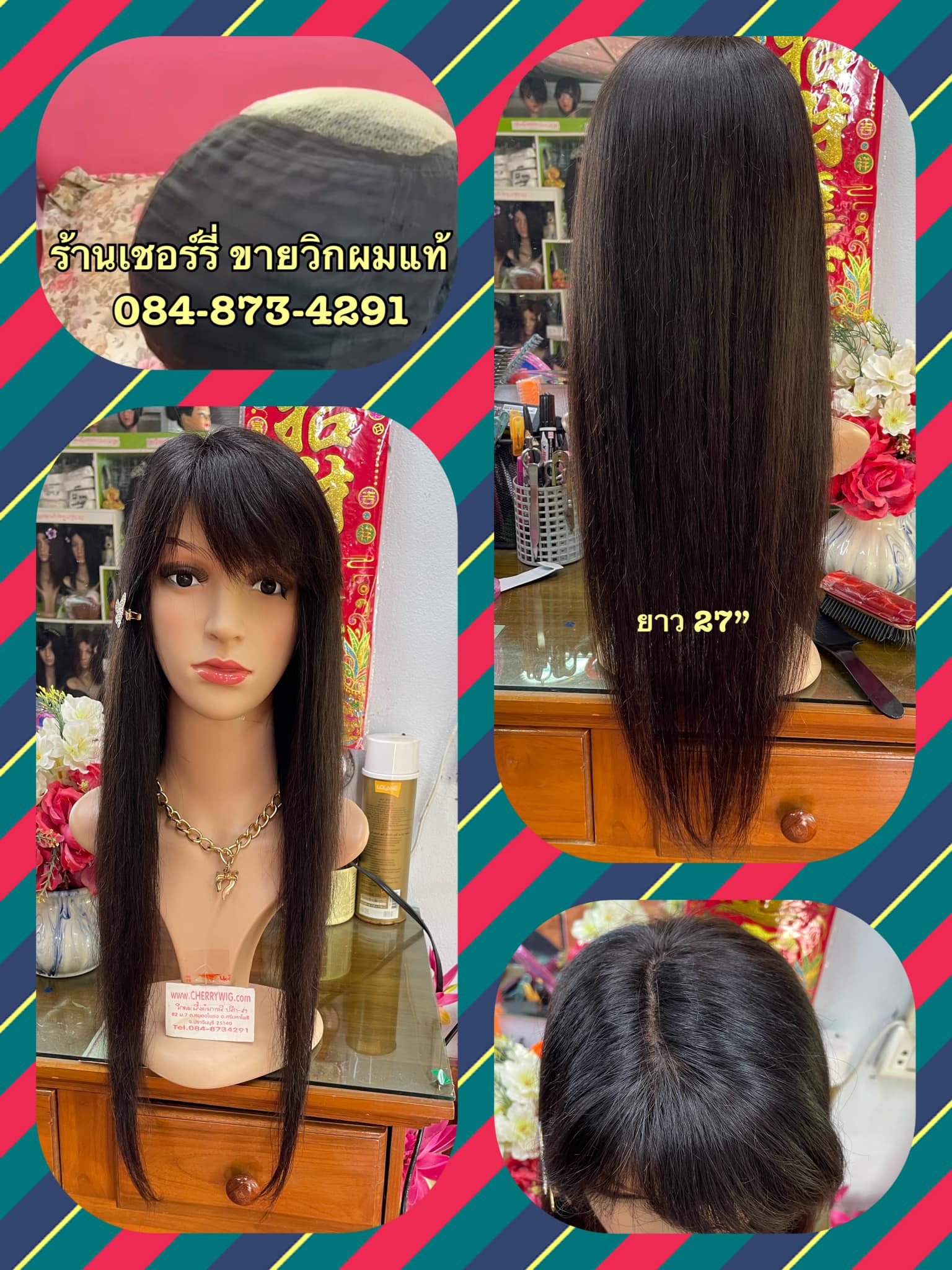 วิกผมแท้100% มีหนังศรีษะรอบบน หน้าม้า (ทอมือครึ่ง) ยาว 27 "