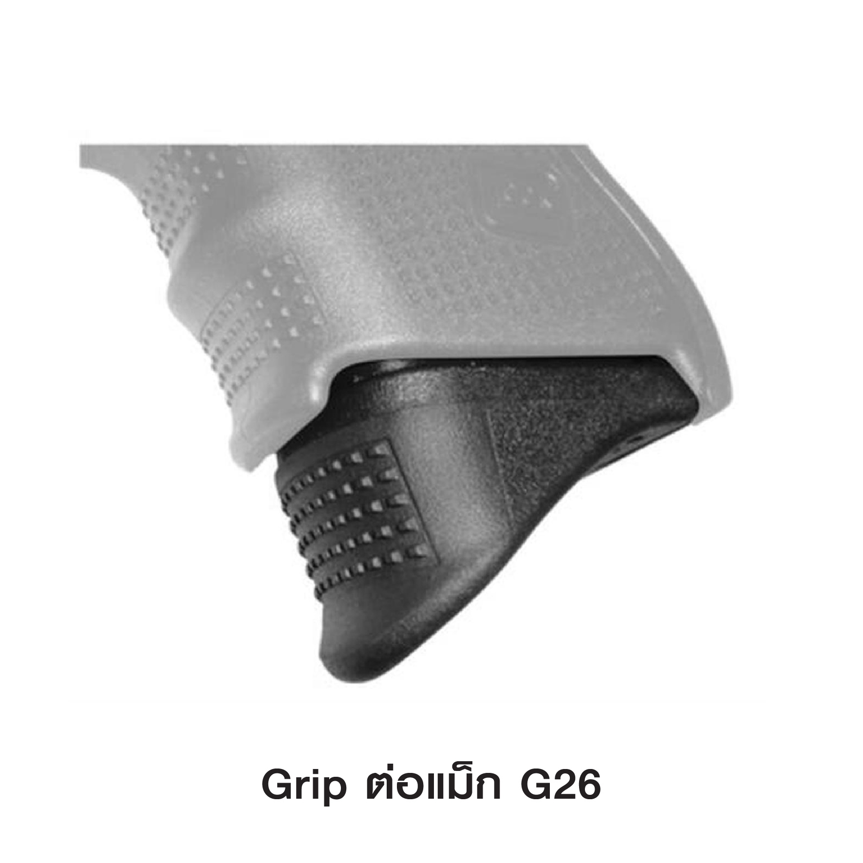 🇹🇭⫸ Grip ต่อแม็ก G26
