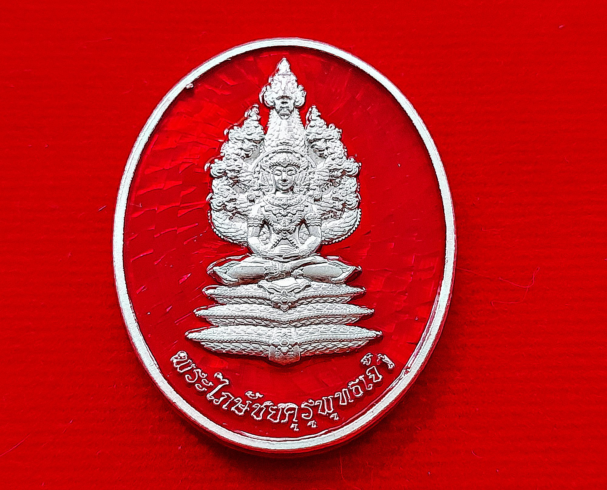 เหรียญพระไภษัชยคุรุพุทธเจ้า ปางพระนาคปรก หลัง ยันต์นะอัปเปหิ(ไล่สิ่งไม่ดี) เนื้อเงินแท้ ลงยาสีแดง ปี2564 #รับประกันแท้