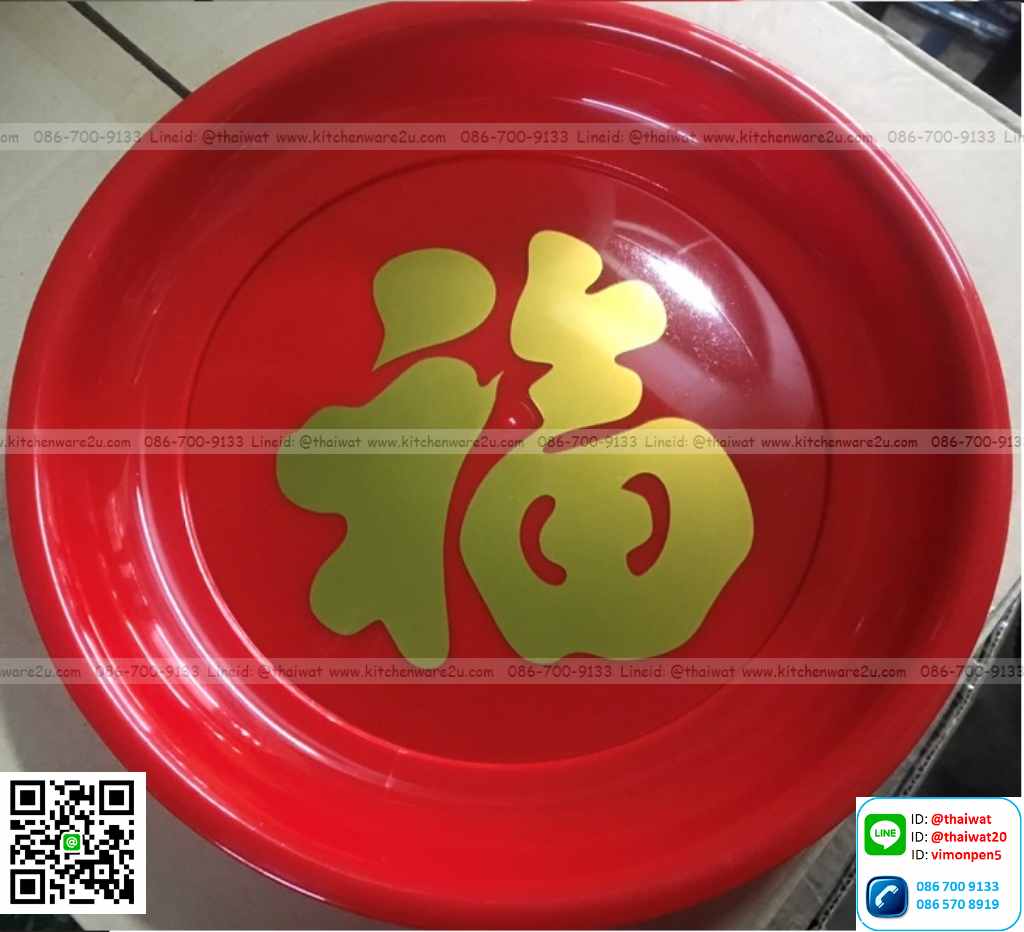 P03467 ถาดกลมแดง มงคล 35 ซม. No.466 เกรดเอ ราคาต่อ 2 โหล : 24 ใบ :เฉลี่ย 30 บต่อใบ