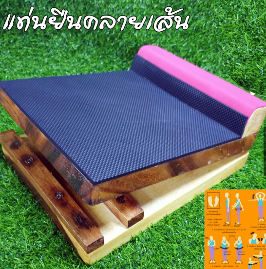 พร้อมส่ง**PSC1115-3 แป้นยืนเหยียบกายภาพ แท่นยืนคลายเส้น ยืดเส้นเอ็นบริเวณข้อเท้า