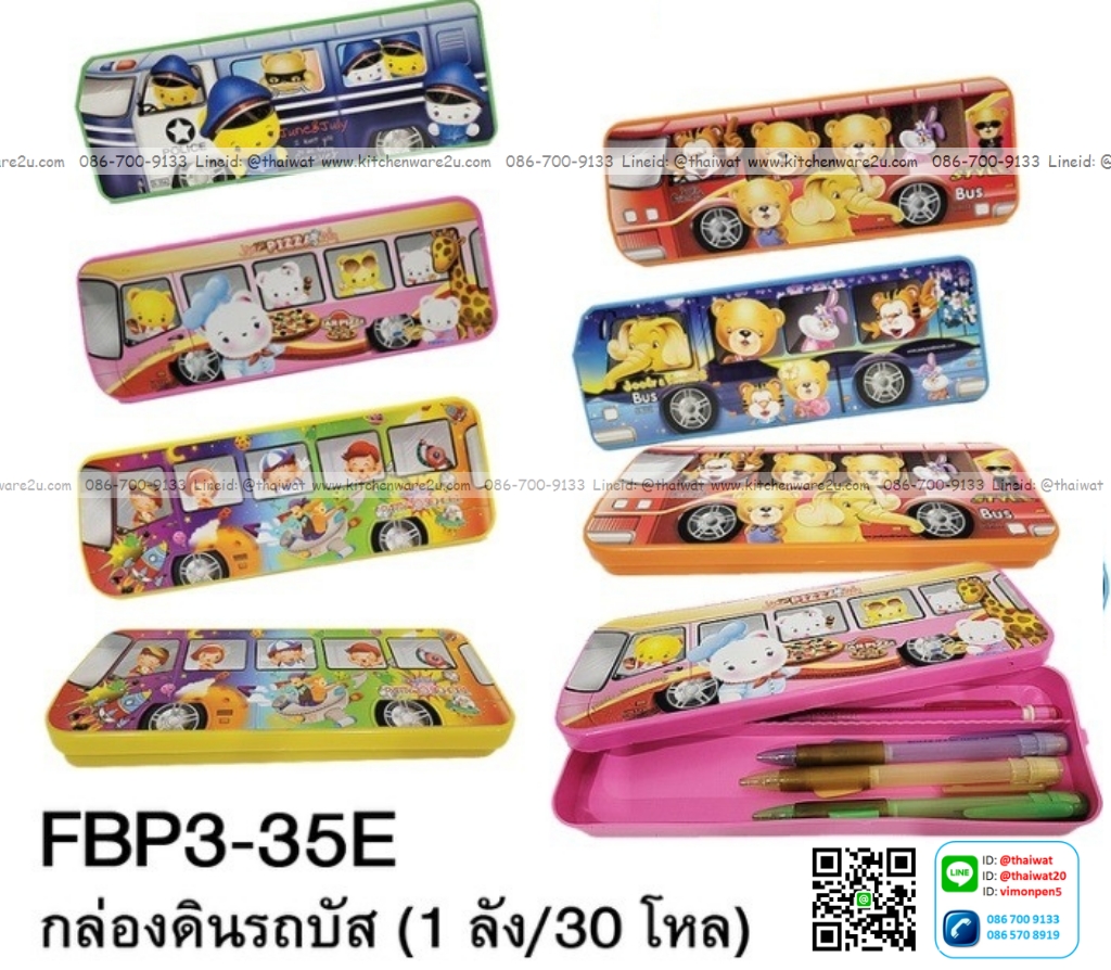 P09942 กล่องดินสอพลาสติก ติดสติกเกอร์ สีหวาน สวย (ราคาส่งต่อ 3 โหล: 36 ชุด:เฉลี่ย 10 บ/ชุด ขายส่งทุกอย่าง 20 บาท)