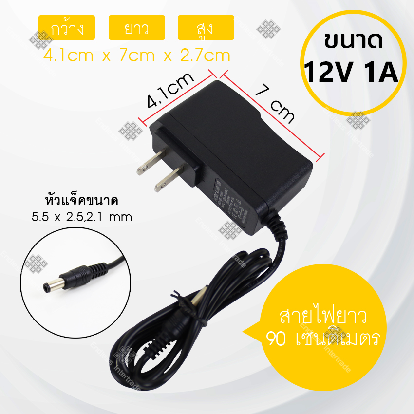Elit อะแดปเตอร์แปลงไฟ อย่างดี (Adapter) 12V 1A หม้อแปลง สำหรับกล้องวงจรปิดหรืออุปกรณ์อิเล็กทรอนิกส์ สายยาว90cm ทนทาน จ่ายไฟสเถียร แอมป์เต็ม100%