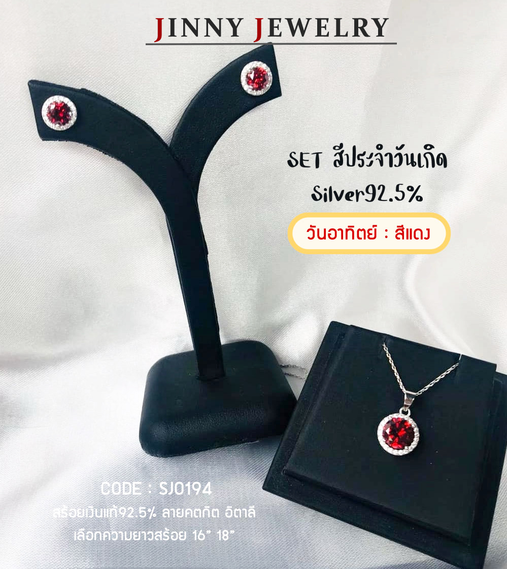 สร้อยเงินแท้พร้อมจี้ 92.5% จี้เพชร cz สีประจำวันเกิด งานน่ารักๆ เข้าชุดกับต่างหู มีหลายสีให้เลือก (รับประกันเงินแท้)