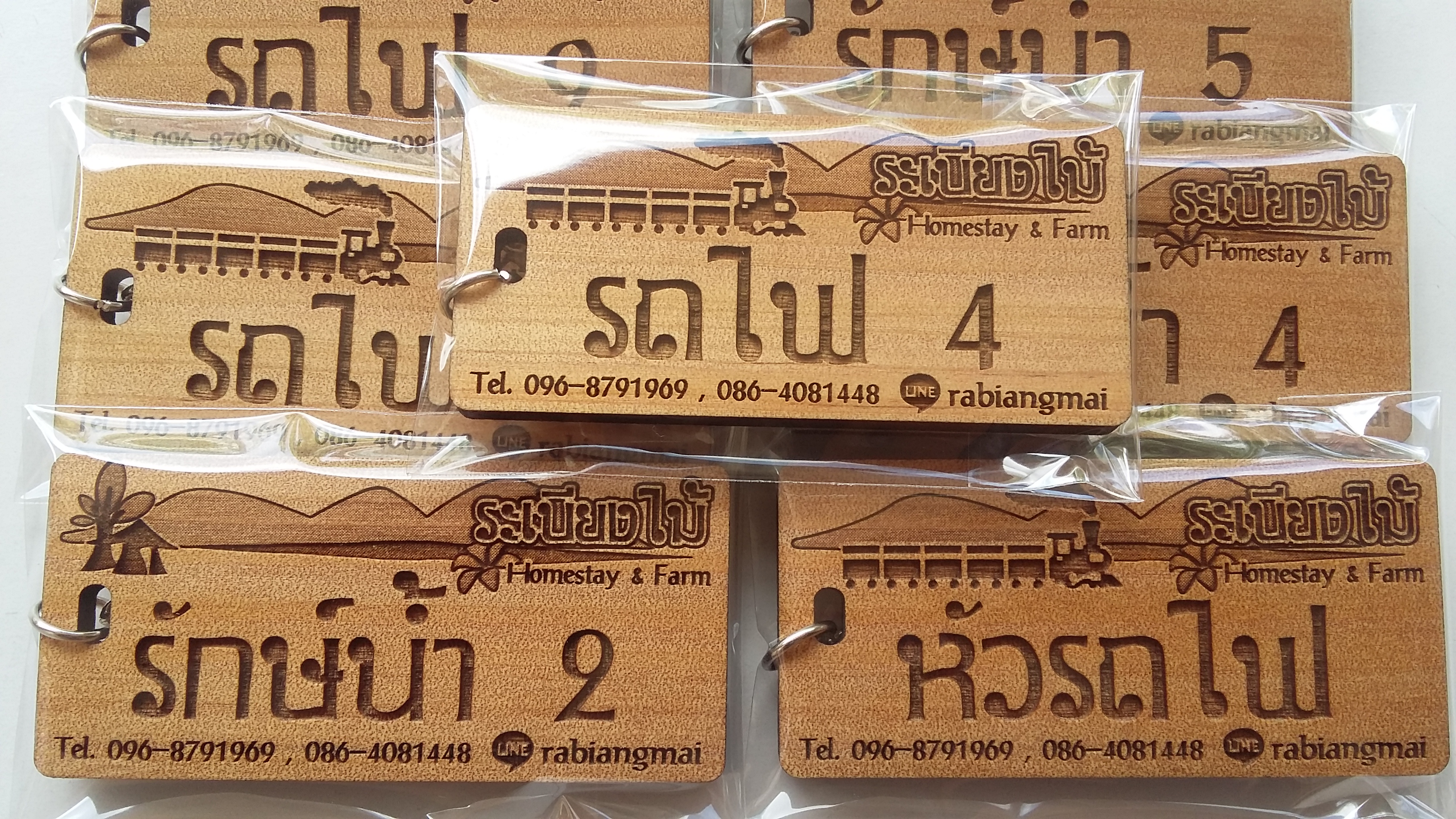 พวงกุญแจไม้ พวงกุญแจรีสอร์ท ห้องพัก โรงแรม อาพาร์ทเม้น - Rabiangmai Homestay & Farm