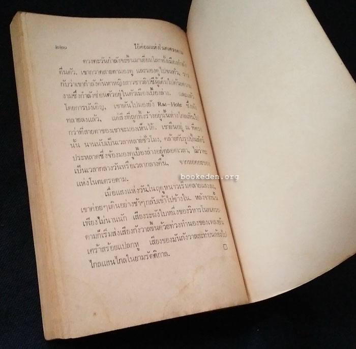 ไอ้ค่อมแห่งโนตเตรอดาม