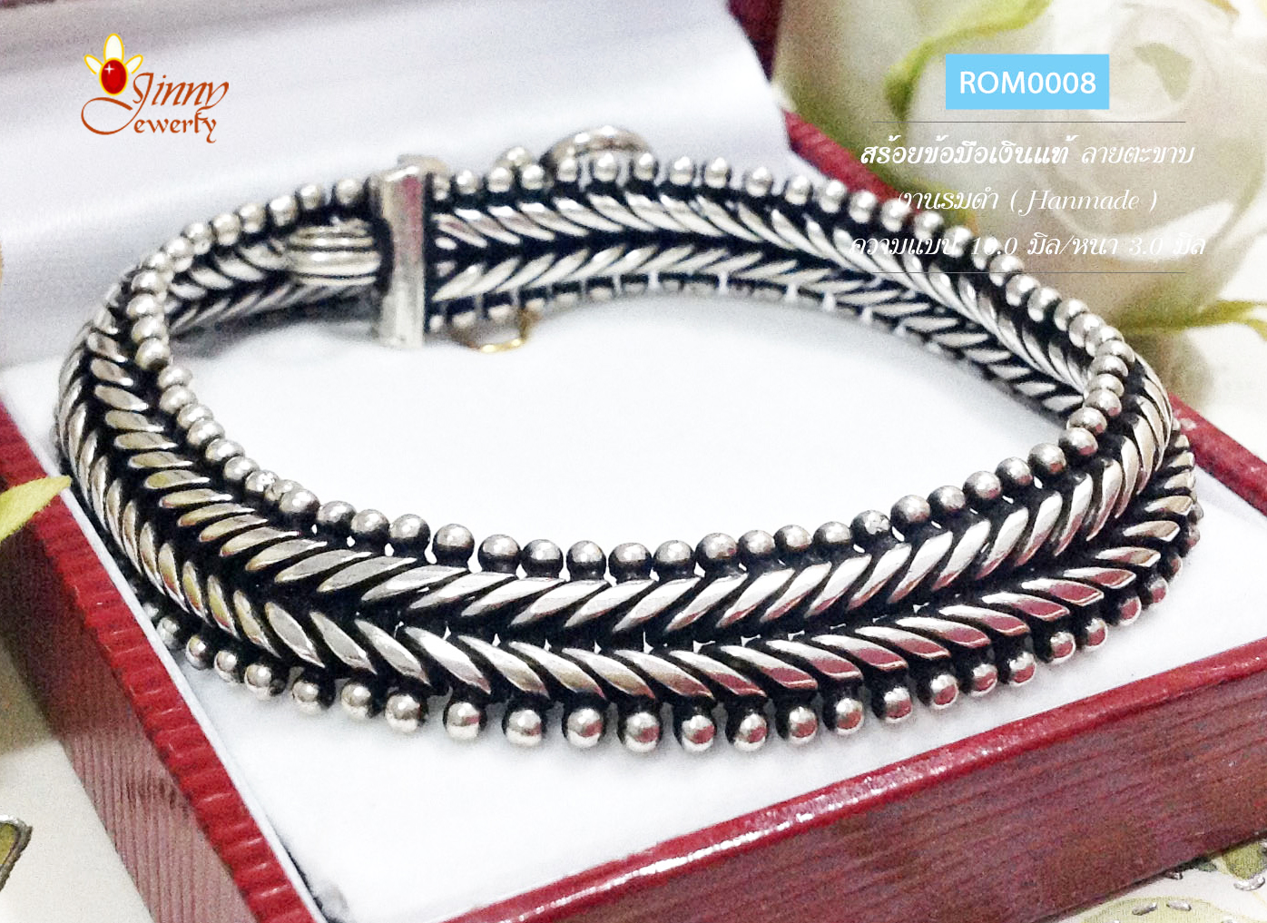 สร้อยข้อมือเงินแท้ ลายตะขาบ งานรมดำ (งานไทย Hanmade)