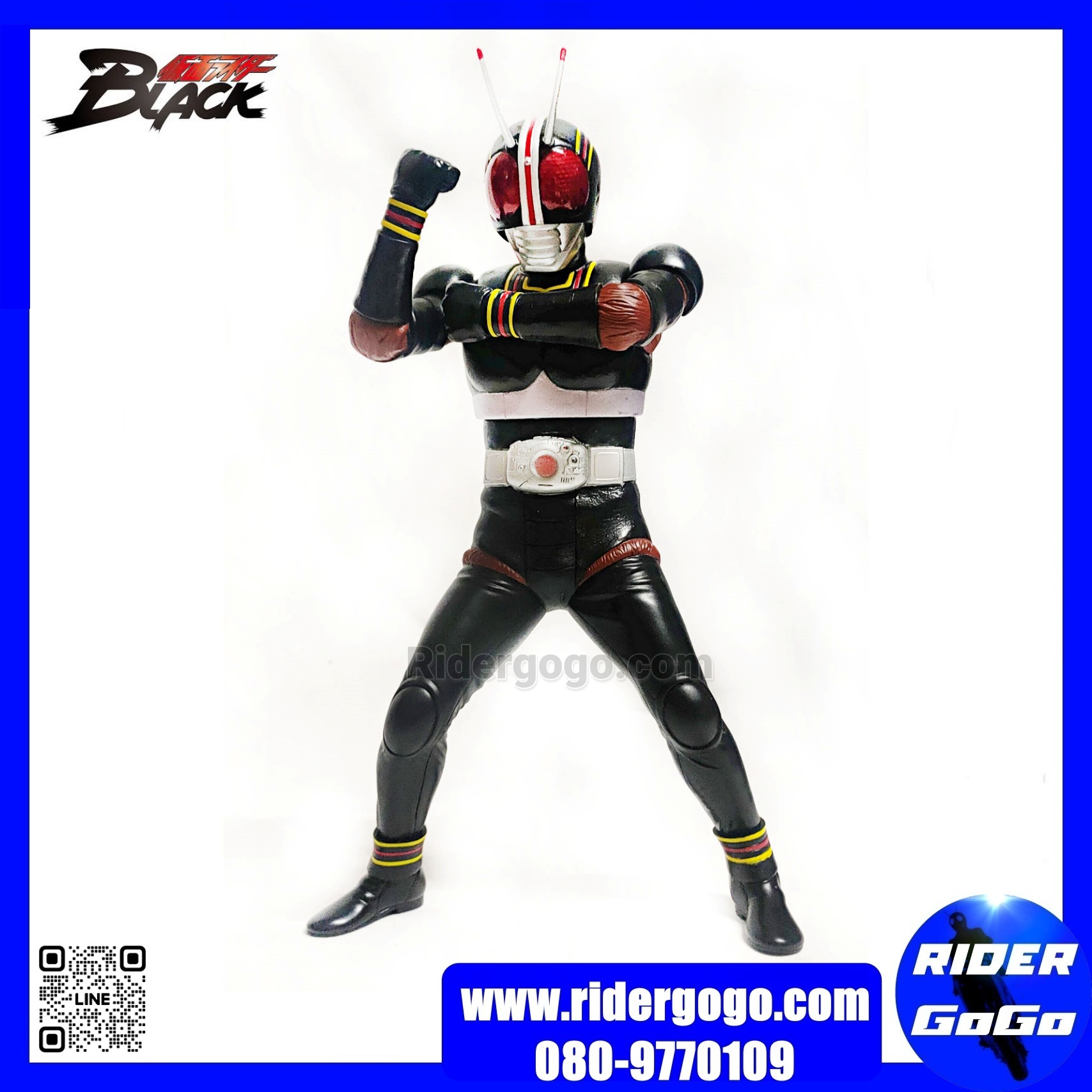 Masked Rider Black Big Size Soft Vinyl Figure