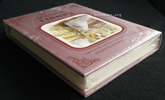 รีเบคกา (ปกแข็ง)