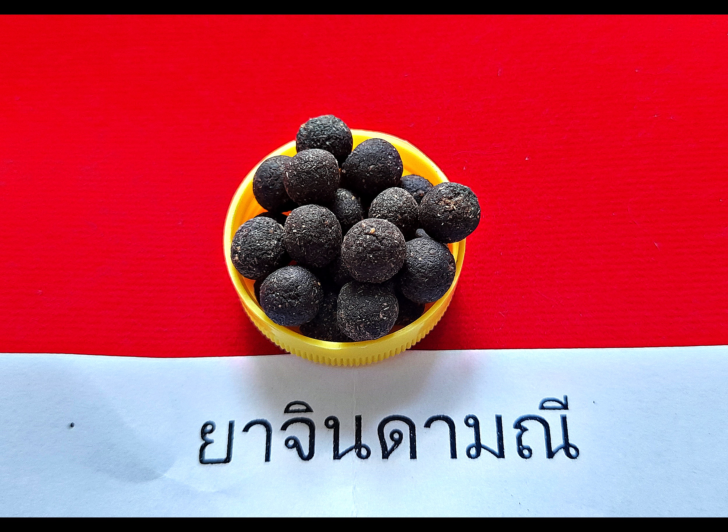 ยาวาสจินดามณี (30เม็ด) (เต็มสูตรตำรับมวลสารเข้มข้น) ปี2565 (สามารถกินได้ พกติดตัวบูชาได้) #รับประกันแท้