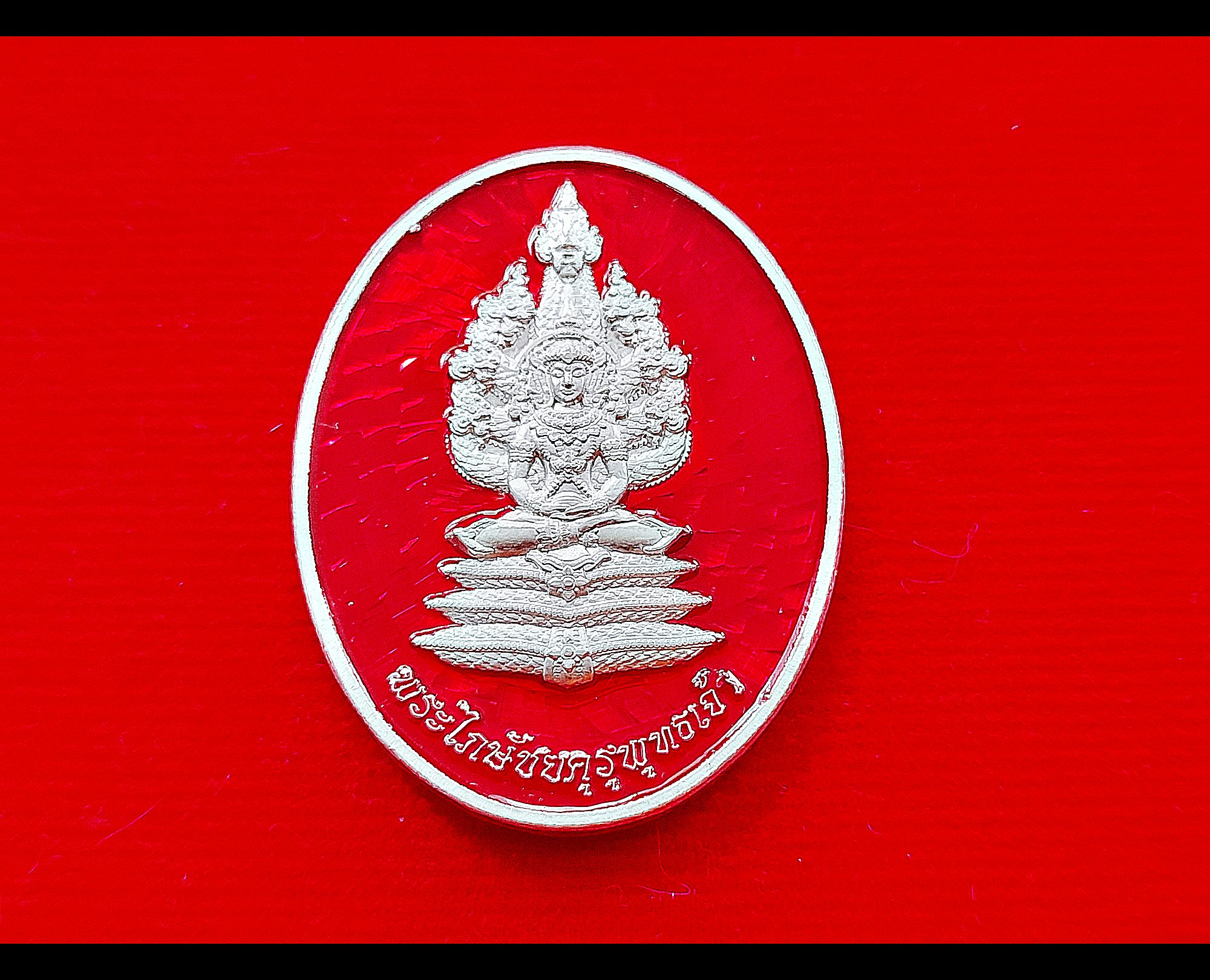 เหรียญพระไภษัชยคุรุพุทธเจ้า ปางพระนาคปรก หลัง ยันต์นะอัปเปหิ(ไล่สิ่งไม่ดี) เนื้อเงินแท้ ลงยาสีแดง ปี2564 #รับประกันแท้