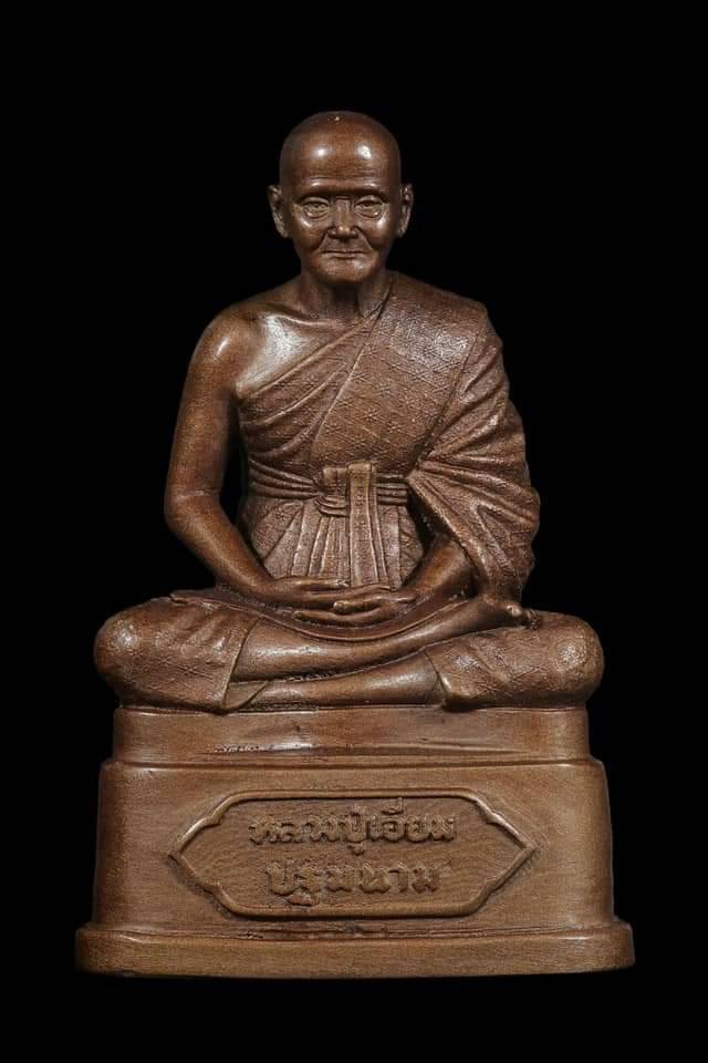 รูปหล่อ หลวงปู่เอี่ยม วัดสพานสูง (หน้าตัก5นิ้ว) เนื้อทองเหลือง ปี2564