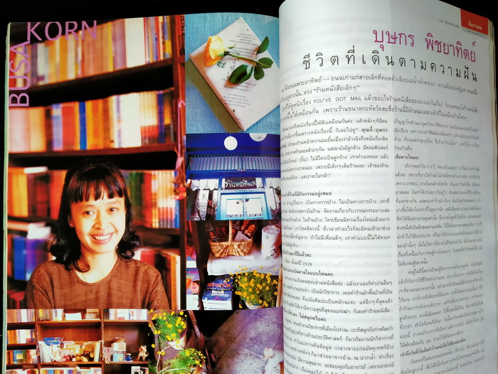 สุดสัปดาห์ ฉบับที่ 391