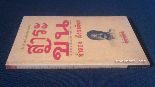 สาระขัน