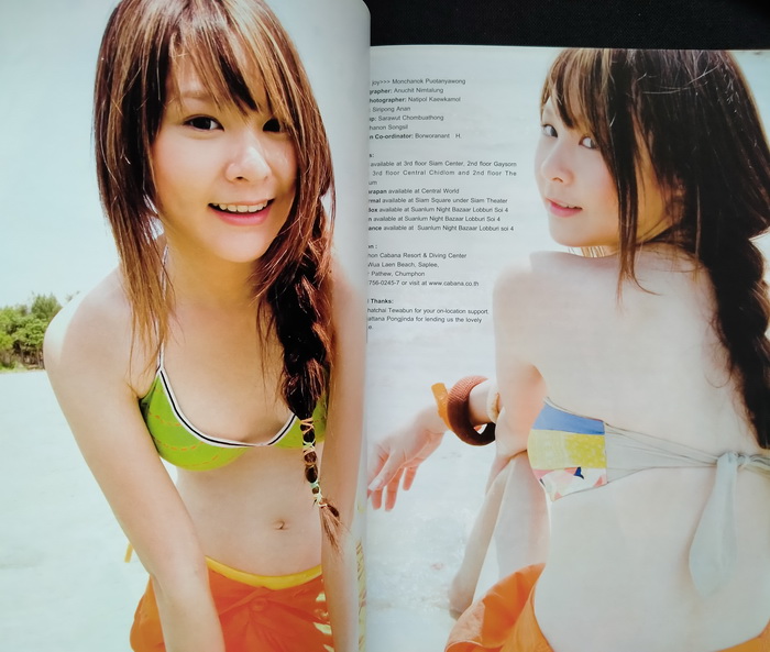 mars ฉบับที่ 68 ปก ก้อย รัชวิน+พีค ภัทรศยา