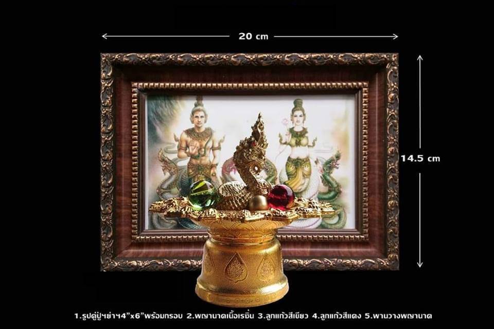 ชุด รูปหล่อ และ รูปภาพ (ท่านปู่ศรีสุทโธ ท่านย่าปทุมวัน)