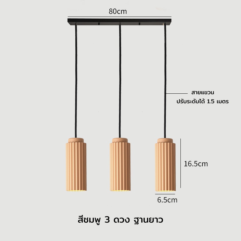 โคมไฟแขวนเพดานทรงกระบอกผิวลายลอนเส้นตรงแนวตั้ง [LB3118]