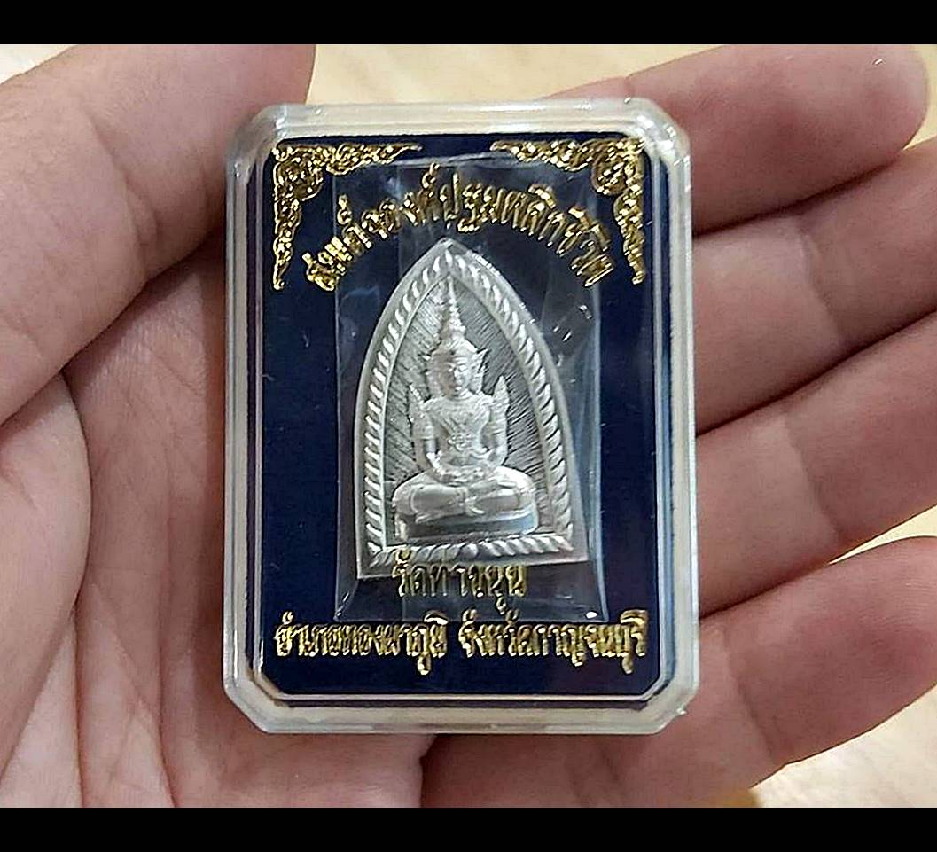 เหรียญ สมเด็จองค์ปฐมพลิกชีวิต เนื้อเงิน ปี2563 - หลวงพ่อเล็ก วัดท่าขนุน