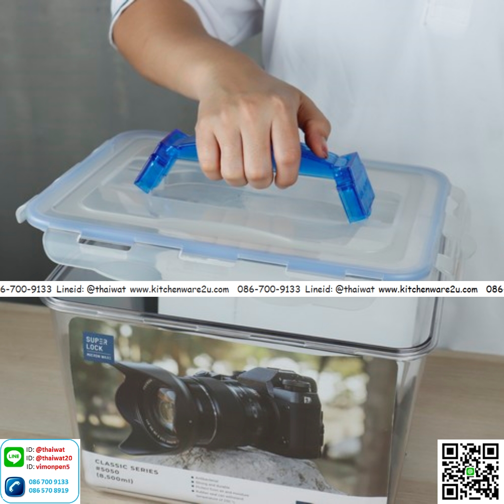 P10621 กล่อง Superlock 8.5 ลิตร (22*29*23 cm) No.5050 ราคาส่งต่อ 12 ใบ: 290 บ/ใบ