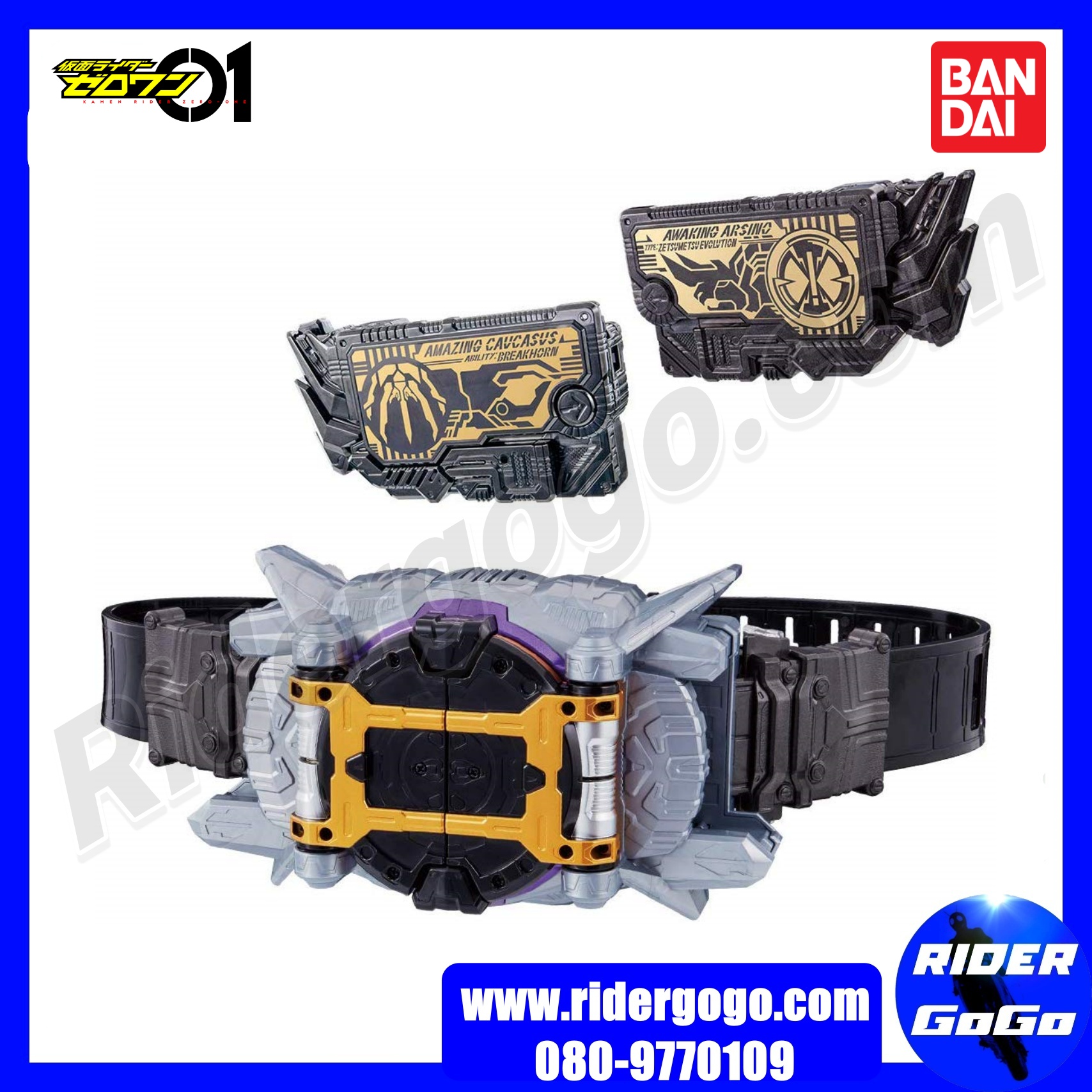 Masked Rider Thouser ( DX ZAIA THOUSAND DRIVER )