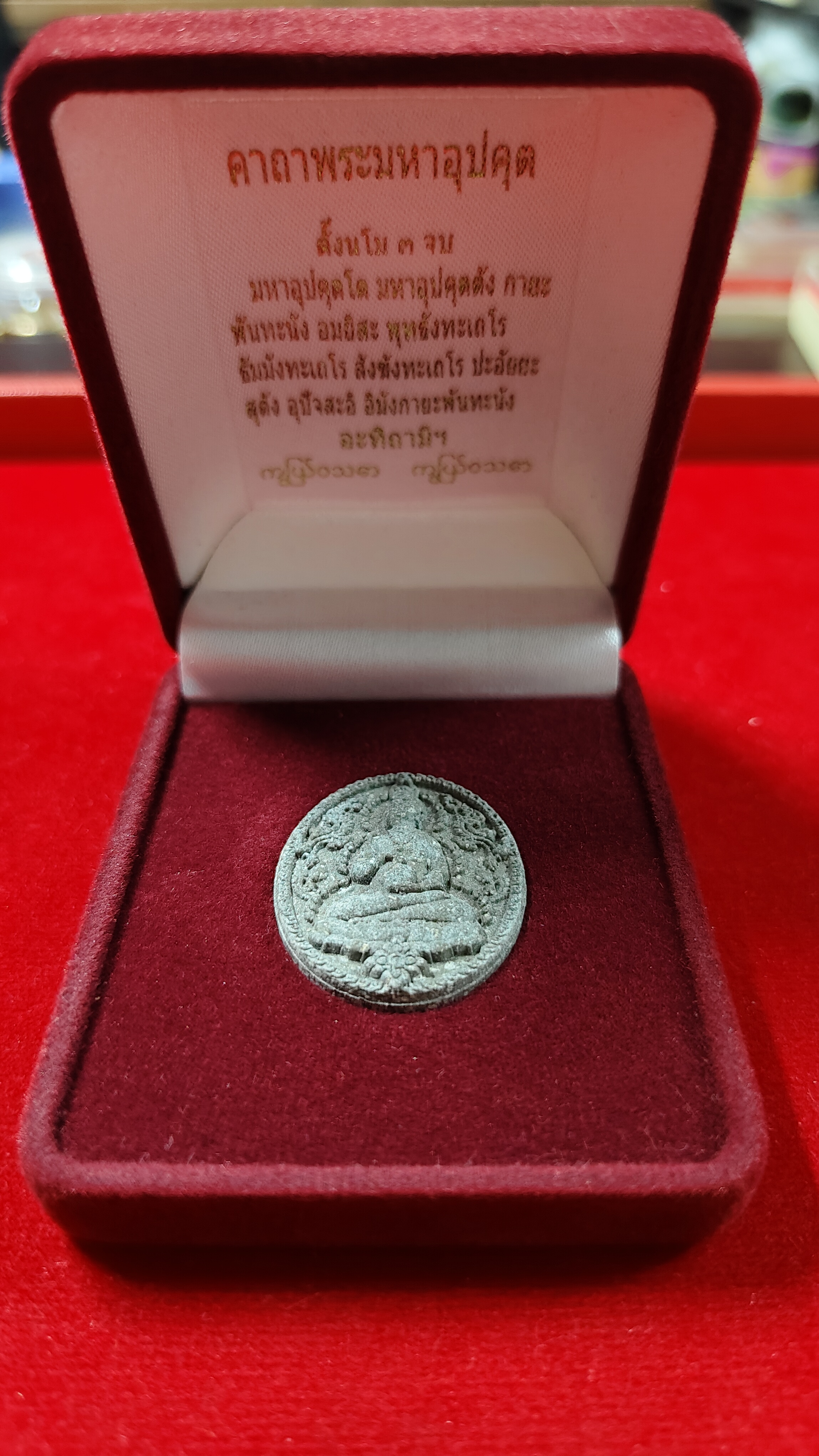 #พระมหาอุปคุต รหัสm-0061