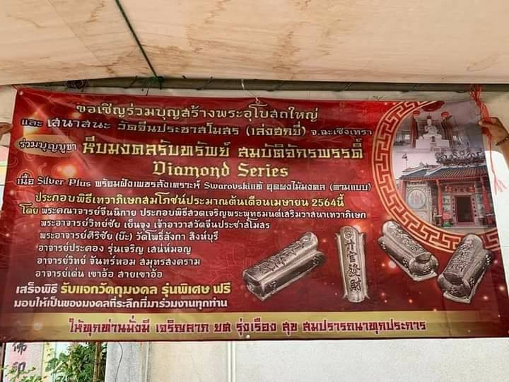 กิมปั่ง ฝั่งเพรช สวารอฟสกี้(Swarovski) ฐานอุดมวลสาร หีบมงคลเสริมดวง เสริมฮวงจุ้ย เนื้อซิลเวอร์พลัส(Silver plus) รุ่น2 ปี2564 #การันตี #รับประกันแท้ - (ปรับหนุนเสริมดวงชะตา รับทรัพย์ เงินเข้ามาแล้วเงินจะตายอยู่ในหีบไม่ไหลออก)