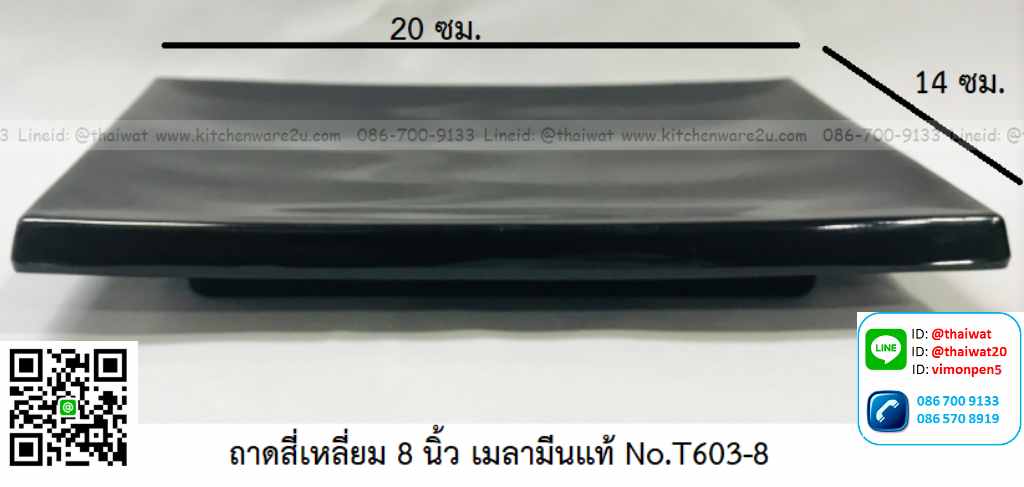 P11698 ถาดเหลี่ยม 8 นิ้ว (20*14 cm) สีดำ เมลามีนแท้ Flowerware เครือซูปเปอร์แวร์ No.T603-8 (ราคาส่งต่อ 12 ใบ: เฉลี่ย 95 บต่อใบ)