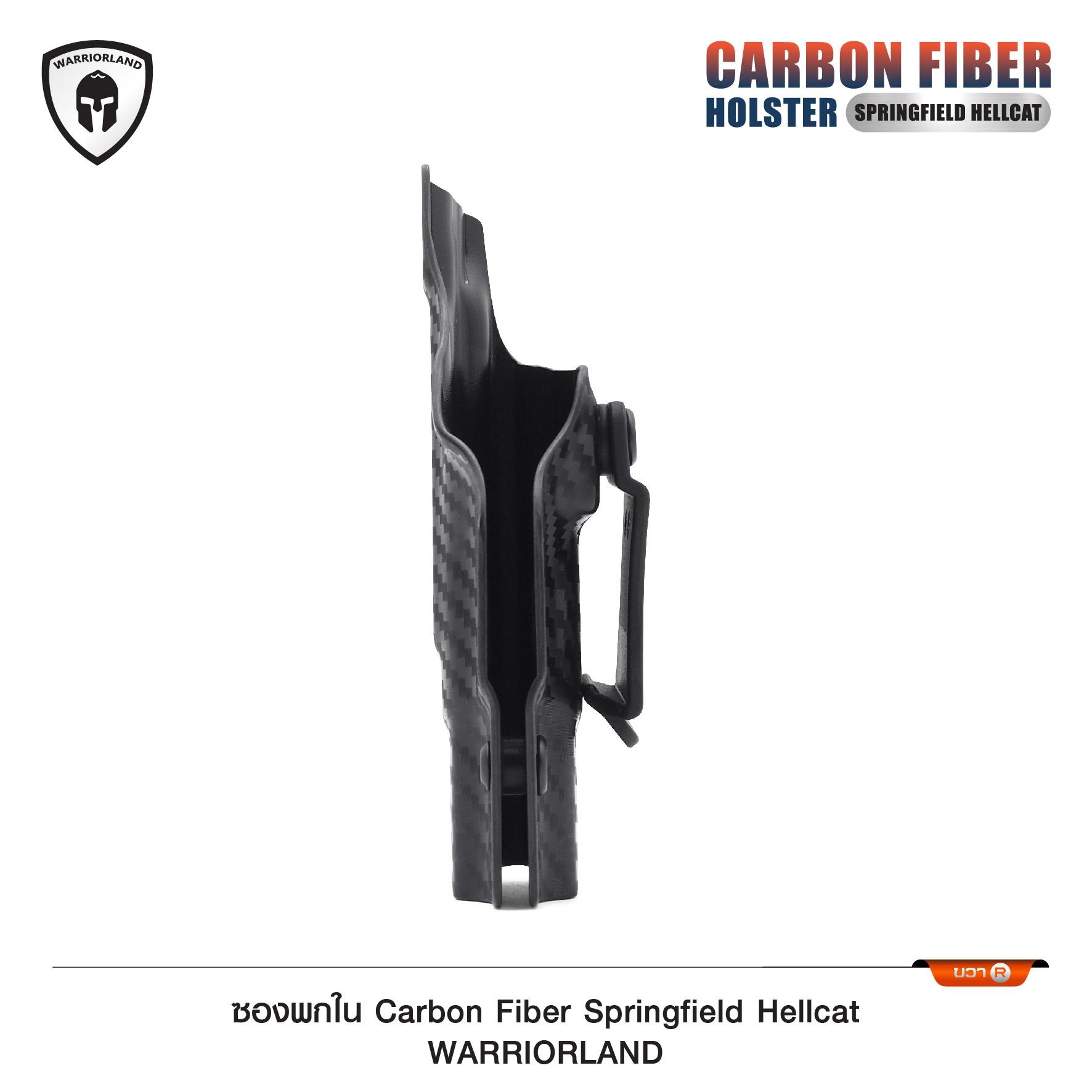 🇹🇭⫸ ซองพกใน Carbon Fiber springfield Hellcat Warriorland
