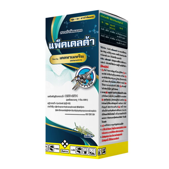 แพ็คเดลต้า เดลทาเมทริน (deltamethrin) 3% WV EC ขนาด 1,000 ซี.ซี.