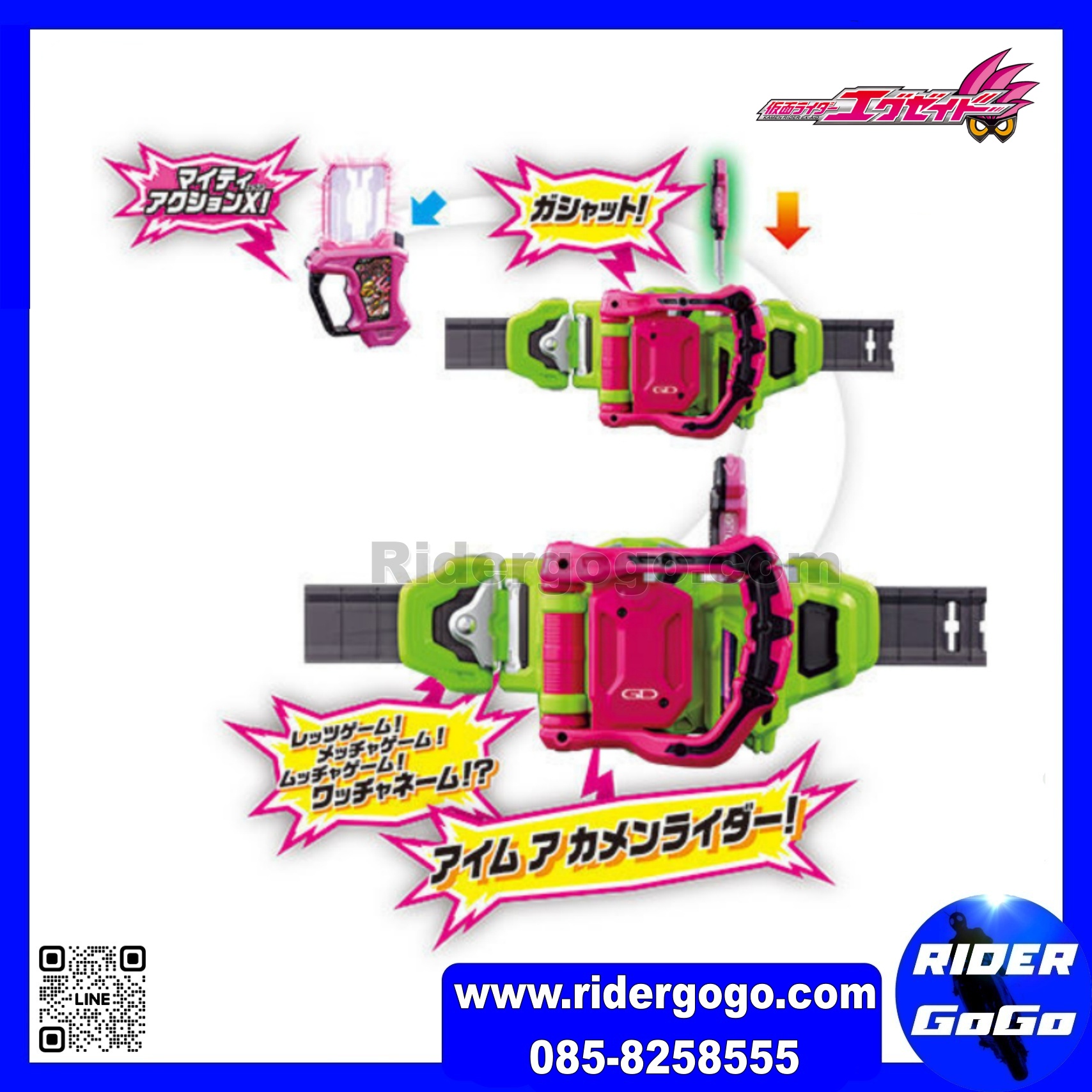 Masked Rider Ex-Aid (DX GAMER DRIVER) เข็มขัดมาสค์ไรเดอร์เอ็กเซด