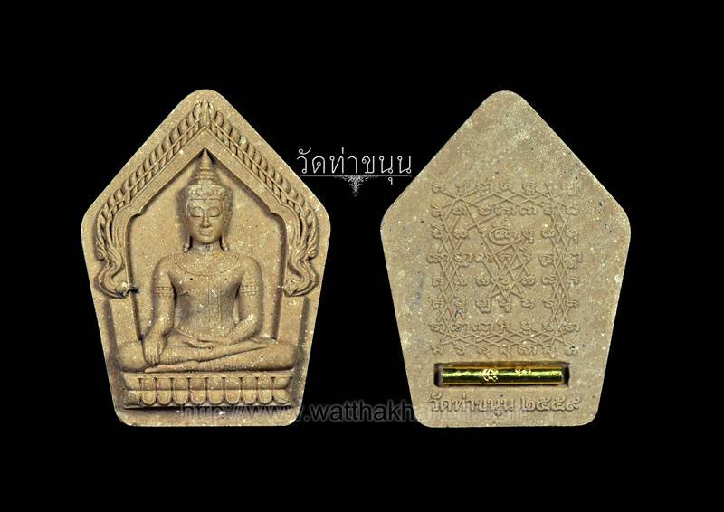 พระขุนแผนเกราะเพรช เนื้อผง(หลังยันต์เกราะเพชร) ฝั่ง ตะกรุดตะกรุดหัวใจขุนแผน ตะกรุดเนื้อทองคำแท้ ปี2559 - หลวงพ่อเล็ก วัดท่าขนุน