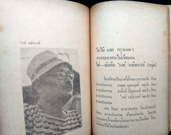 มนุษย์ 4 แบบ (ตำหนิ)