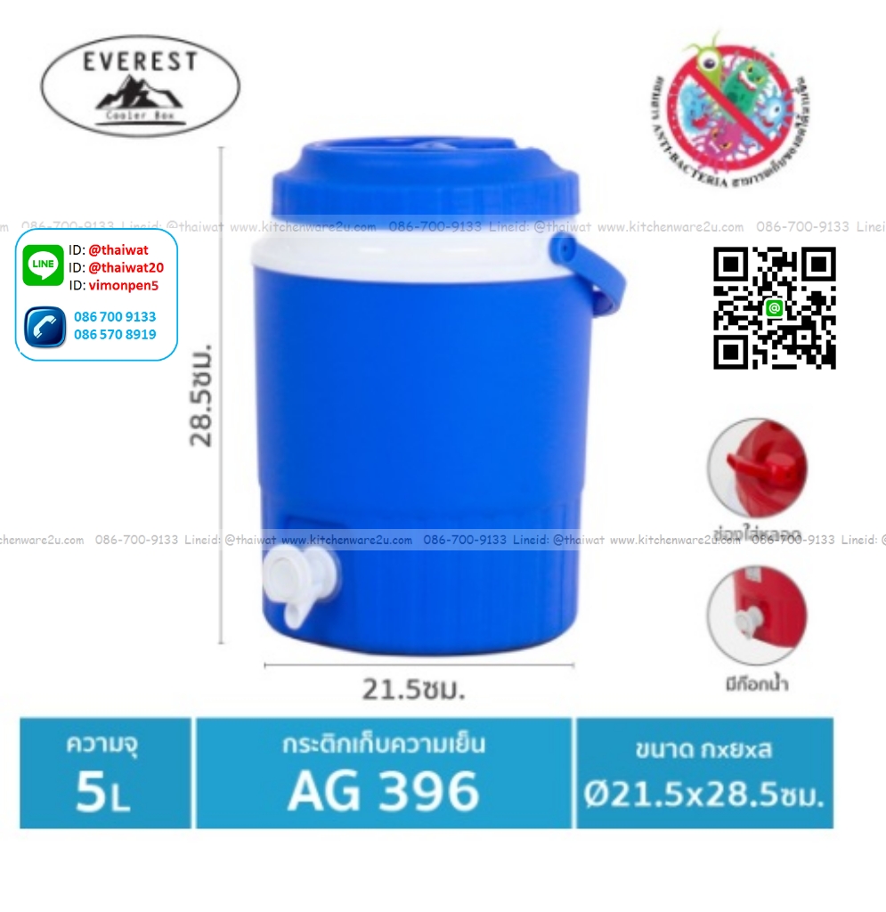 P11451 EVEREST กระติกน้ำแข็ง กระติกน้ำทรงกลมพร้อมที่กด ขนาด 5 ลิตร รุ่น AG396 (28.5*28.5*21.5 cm) เกรดเอ (ราคาส่งต่อ 12 ใบ :เฉลี่ย 235 บต่อใบ)