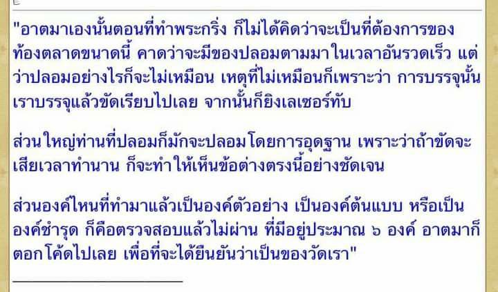 พระกริ่งสะท้านไตรภพ(นเรศวรสะท้านไตรภพ) (ปลุกเสก9พิธี) (#พิธีสะท้านไตรภพ #เสาร์๕ วัดท่าขนุน ปี2563) เนื้อแร่สังขวานรหมื่นยันต์ #รับประกันแท้ - หลวงพ่อเล็ก วัดท่าขนุน