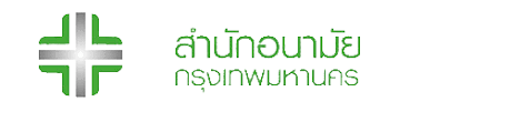 สำนักอนามัย