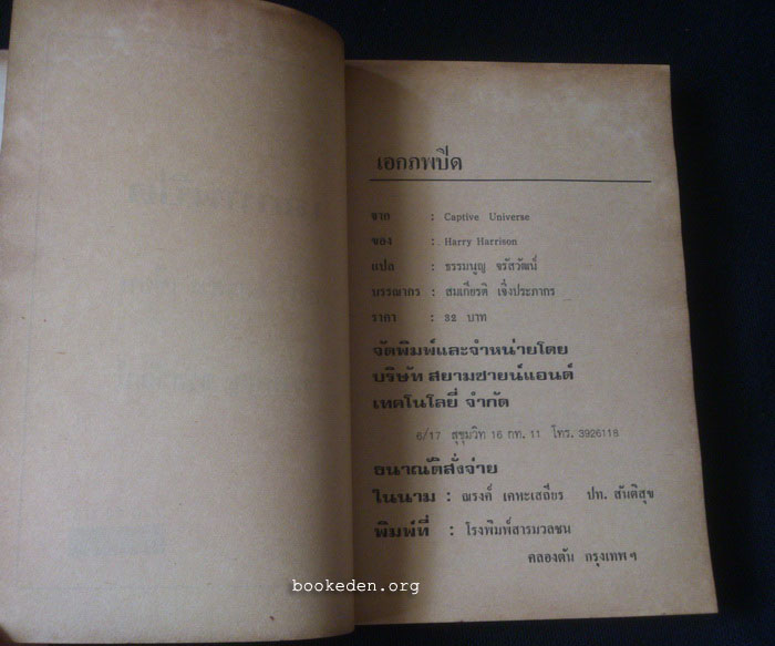 เอกภพปิด