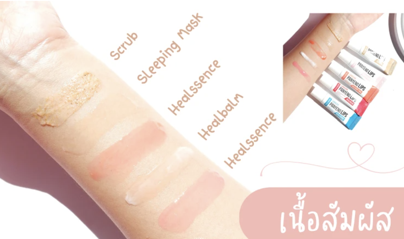 (กล่องน้ำตาล) Mediheal Panthenolips Scrub เมดิฮีล ลิปสครับเนื้อสัมผัสแบบละมุน ไม่บาดผิว ช่วยในการผลัดเซลล์ผิวที่ตายแล้ว รวมไปถึงที่ลอกเป็นขุยอยู่ให้หลุดออก