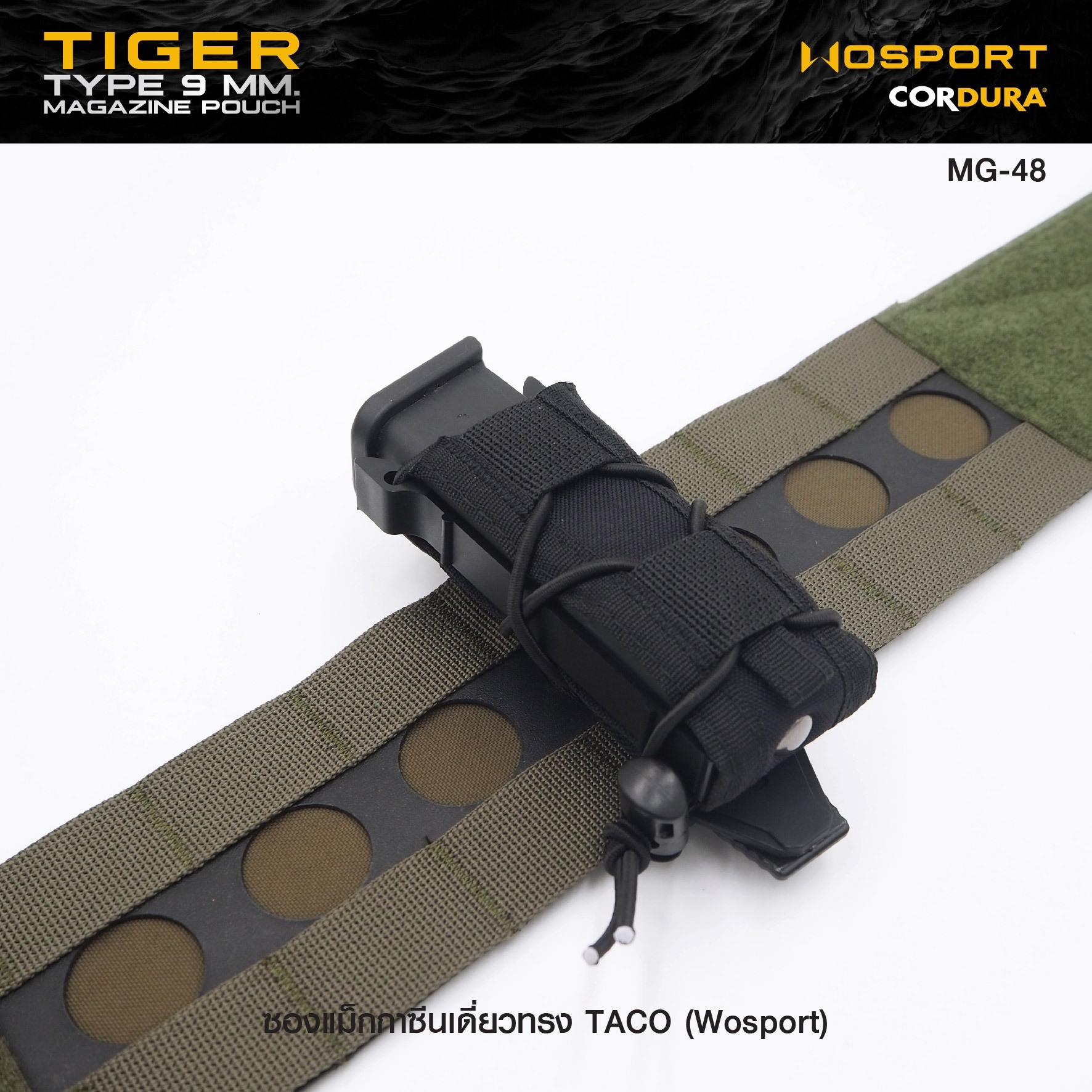 🇹🇭⫸ ซองแม็กกาซีนเดี่ยวทรง TACO (Wosport) Tiger Type 9mm Magazine Pouch [ MG-48 ]