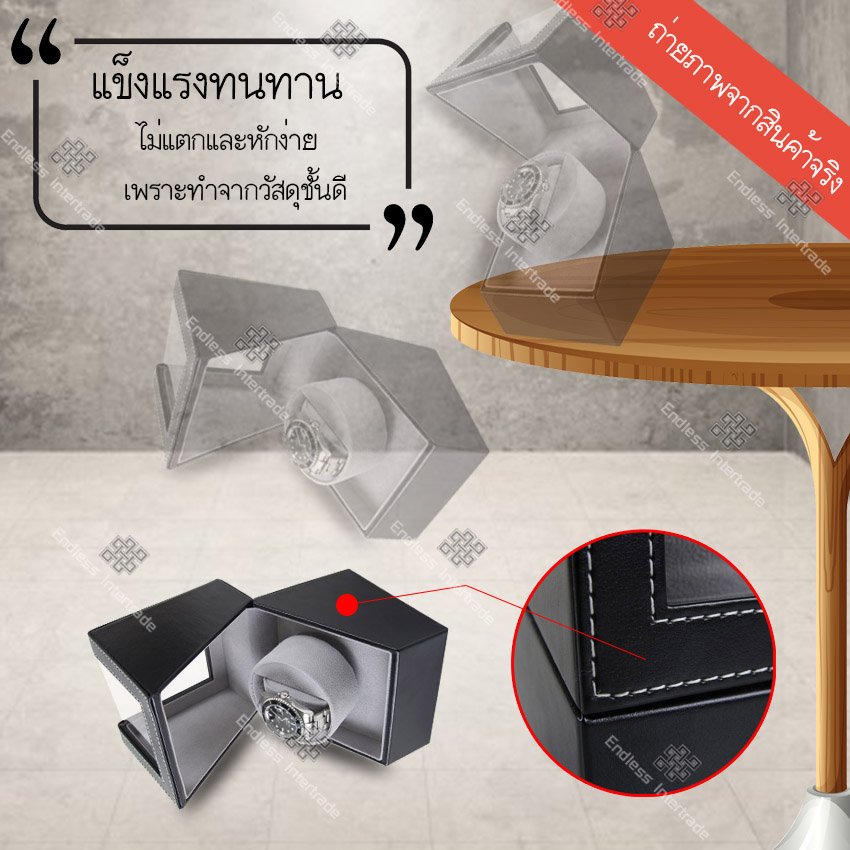 Watch Winder กล่องหมุนนาฬิกาอัตโนมัติ กล่องหมุนนาฬิกาออโต้เมติก กล่องใส่นาฬิกา กล่องโชว์นาฬิกา ตู้ใส่นาฬิกา Automatic watch winder box รุ่น BLKS1