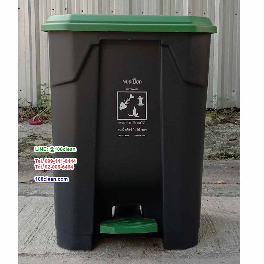 ถังขยะแบบเหยียบ ทรงเหลี่ยม สีดำ ฝาสี ถังขยะเท้าเหยียบ 65 ลิตร