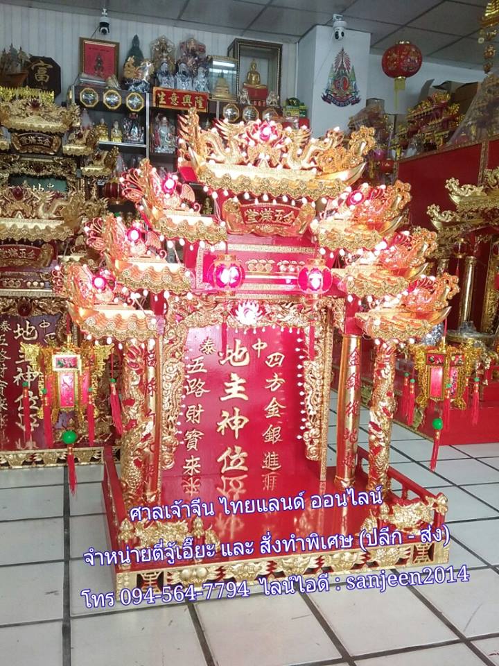 ตี่จู้เอี๊ยะ รุ่นมงคล888 ขนาด 42นิ้ว