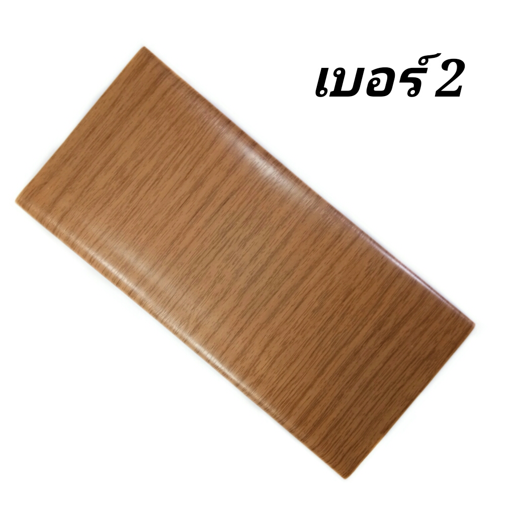 สติ๊กเกอร์ลายไม้