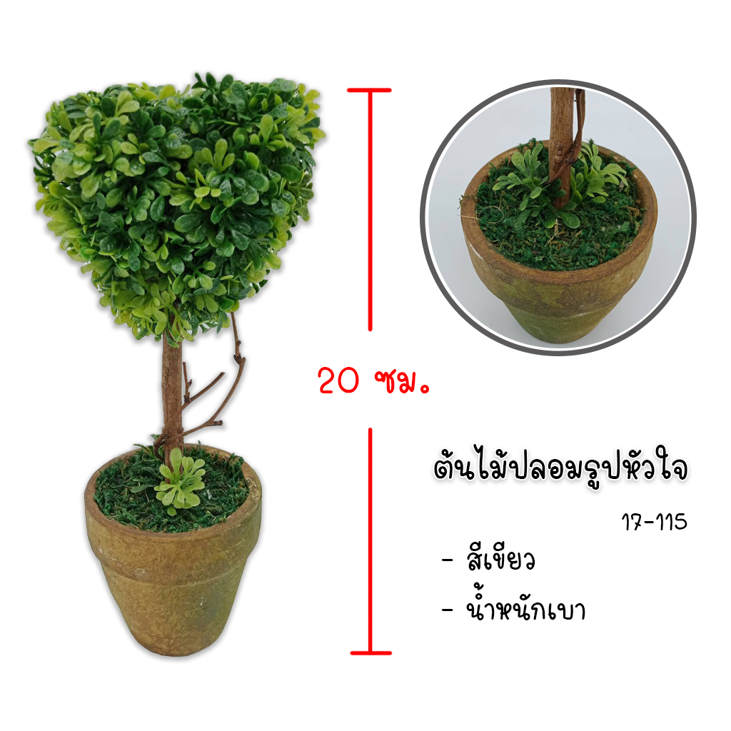 กระถางดอกไม้ ลายหัวใจ